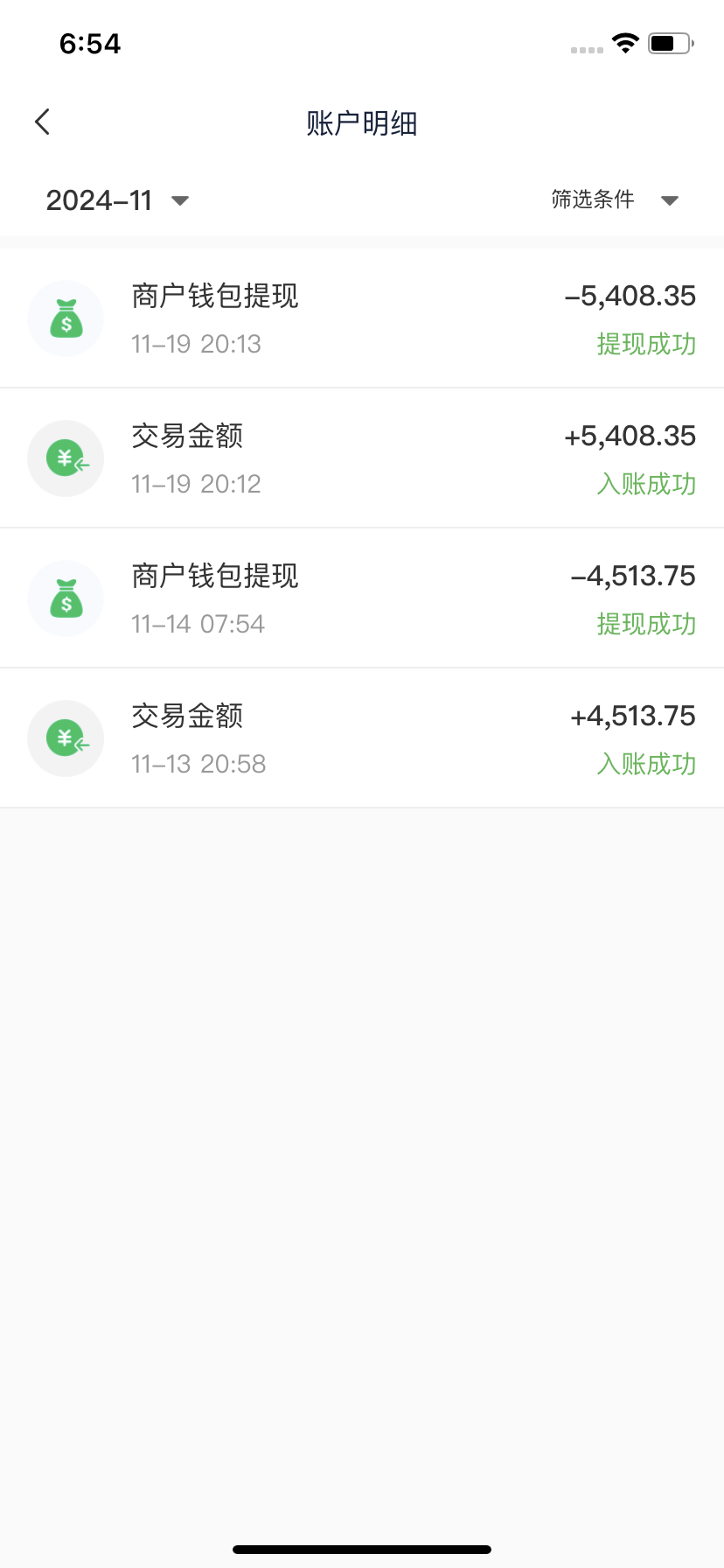 选择左上方的“激活T+0”，激活以后刷卡就能够实时到账了